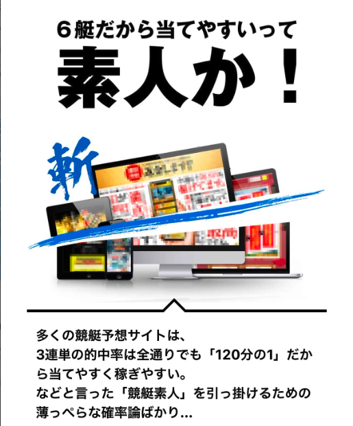 競艇予想サイト,予想サイト,悪徳サイト,悪徳,悪質,口コミ,詐欺,詐欺サイト,競艇,ボートレース,BOAT RACE,競艇Nova,競艇ノヴァ,ノヴァ,NOVA、競艇ノバ,