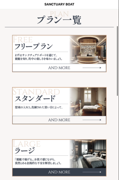 競艇予想サイト,予想サイト,悪徳サイト,悪徳,悪質,口コミ,詐欺,詐欺サイト,競艇,ボートレース,BOAT RACE,SANCTUARY BOAT,サンクチュアリボート,