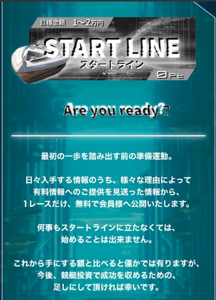 競艇予想サイト,予想サイト,悪徳サイト,悪徳,悪質,口コミ,詐欺,詐欺サイト,競艇,ボートレース,BOAT RACE,NEXT BOAT RACE,ネクストボートレース,NEXTBOATRACE,