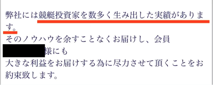 競艇予想サイト,予想サイト,悪徳サイト,悪徳,悪質,口コミ,詐欺,詐欺サイト,競艇,ボートレース,BOAT RACE,競艇ビッグウェーブ,ビッグウェーブ,競艇WAVE,競艇ウェーブ,WAVE,