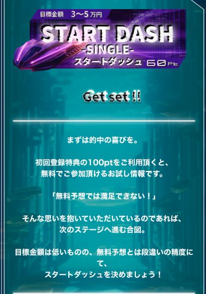 競艇予想サイト,予想サイト,悪徳サイト,悪徳,悪質,口コミ,詐欺,詐欺サイト,競艇,ボートレース,BOAT RACE,NEXT BOAT RACE,ネクストボートレース,NEXTBOATRACE,