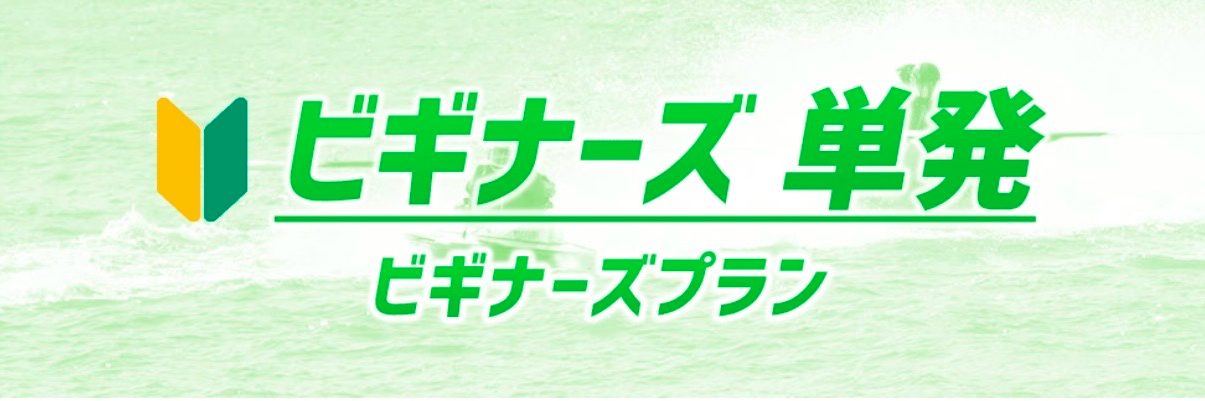 競艇予想サイト,予想サイト,悪徳サイト,悪徳,悪質,口コミ,詐欺,詐欺サイト,競艇,ボートレース,BOAT RACE,競艇Nova,競艇ノヴァ,ノヴァ,NOVA、競艇ノバ,