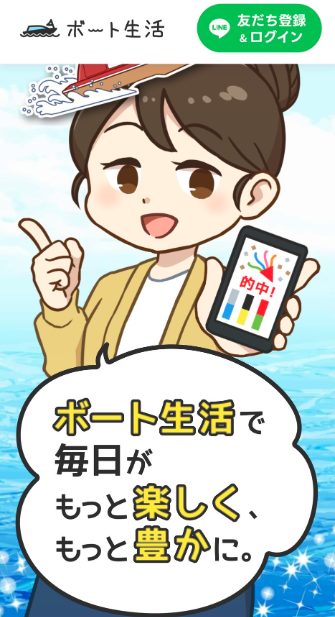 競艇予想サイト,予想サイト,悪徳サイト,悪徳,悪質,口コミ,詐欺,詐欺サイト,競艇,ボートレース,BOAT RACE,ボート生活,競艇生活,