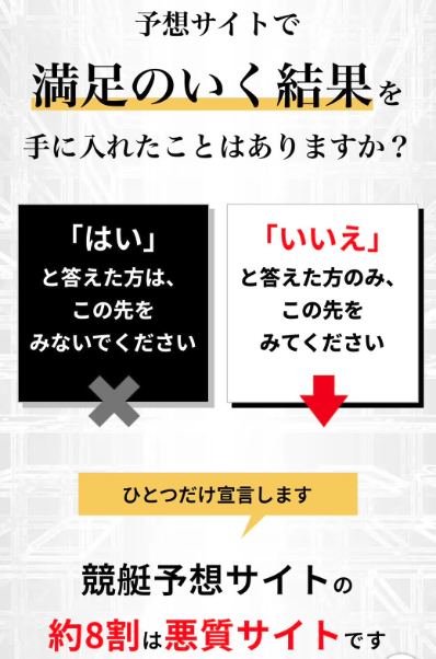 競艇予想サイト,予想サイト,悪徳サイト,悪徳,悪質,口コミ,詐欺,詐欺サイト,競艇,ボートレース,BOAT RACE,GET BOAT,ゲットボート,