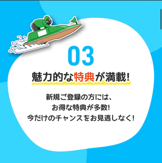 競艇予想サイト,予想サイト,悪徳サイト,悪徳,悪質,口コミ,詐欺,詐欺サイト,競艇,ボートレース,BOAT RACE,ボート生活,競艇生活,