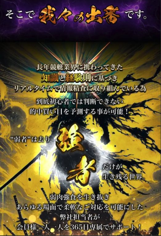 競艇予想サイト,予想サイト,優良サイト,超優良,口コミ,競艇,ボートレース,BOAT RACE,競艇修羅,競艇しゅら,修羅,