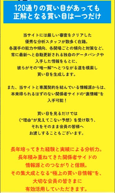 競艇予想サイト,予想サイト,悪徳サイト,悪徳,悪質,口コミ,詐欺,詐欺サイト,競艇,ボートレース,BOAT RACE,BOAT66,競艇66,ボート６６,