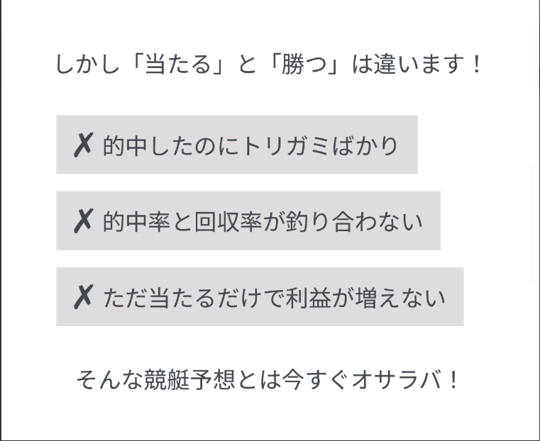 競艇予想サイト,予想サイト,悪徳サイト,悪徳,悪質,口コミ,詐欺,詐欺サイト,競艇,ボートレース,BOAT RACE,競艇BOAT RACE,競艇ボートレース,競艇BOATRACE,
