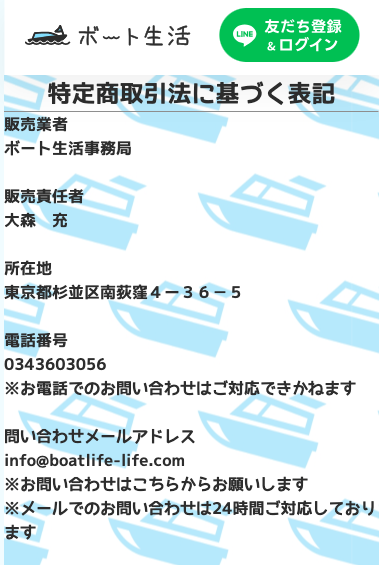 競艇予想サイト,予想サイト,悪徳サイト,悪徳,悪質,口コミ,詐欺,詐欺サイト,競艇,ボートレース,BOAT RACE,ボート生活,競艇生活,