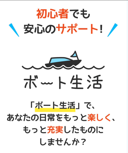 競艇予想サイト,予想サイト,悪徳サイト,悪徳,悪質,口コミ,詐欺,詐欺サイト,競艇,ボートレース,BOAT RACE,ボート生活,競艇生活,