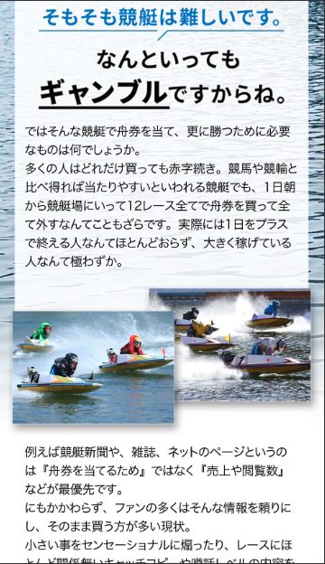 競艇予想サイト,予想サイト,悪徳サイト,悪徳,悪質,口コミ,詐欺,詐欺サイト,競艇,ボートレース,BOAT RACE,ボートレースパレード,BOAT RACE PARADE,競艇パレード,