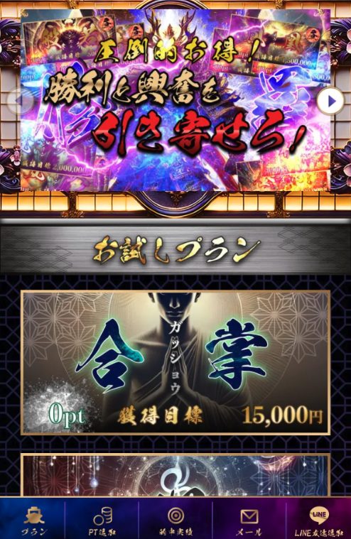 競艇予想サイト,予想サイト,優良サイト,超優良,口コミ,競艇,ボートレース,BOAT RACE,競艇修羅,競艇しゅら,修羅,