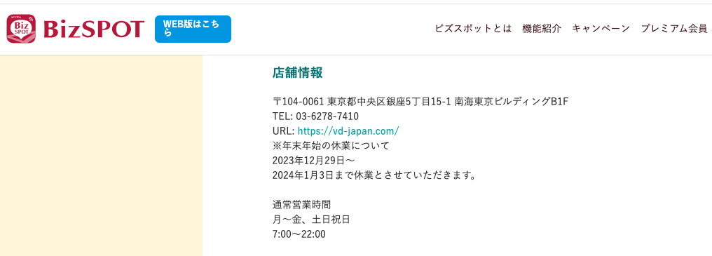 競艇予想サイト,予想サイト,悪徳サイト,悪徳,悪質,口コミ,詐欺,詐欺サイト,競艇,ボートレース,BOAT RACE,GET BOAT,ゲットボート,