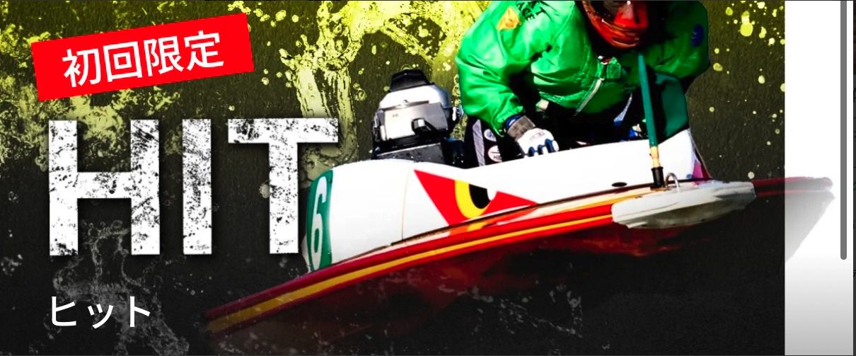 競艇予想サイト,予想サイト,悪徳サイト,悪徳,悪質,口コミ,詐欺,詐欺サイト,競艇,ボートレース,BOAT RACE,GET BOAT,ゲットボート,