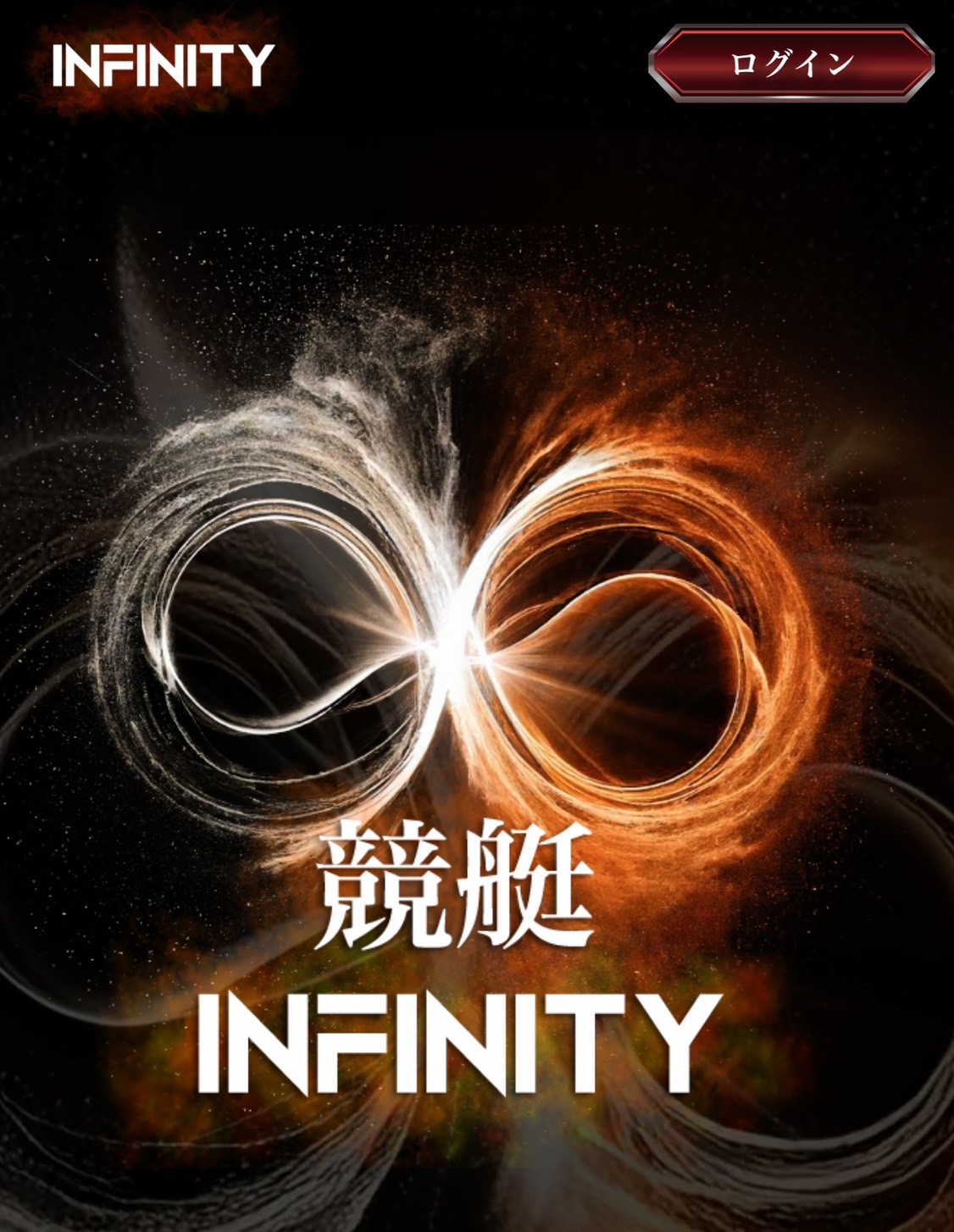 競艇予想サイト,予想サイト,悪徳サイト,悪徳,悪質,口コミ,詐欺,詐欺サイト,競艇,ボートレース,BOAT RACE,競艇インフィニティ,競艇INFINITY,インフィニティ,インフィニティボート,