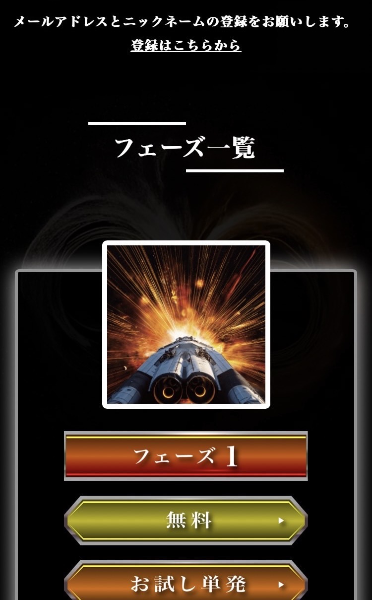 競艇予想サイト,予想サイト,悪徳サイト,悪徳,悪質,口コミ,詐欺,詐欺サイト,競艇,ボートレース,BOAT RACE,競艇インフィニティ,競艇INFINITY,インフィニティ,インフィニティボート,