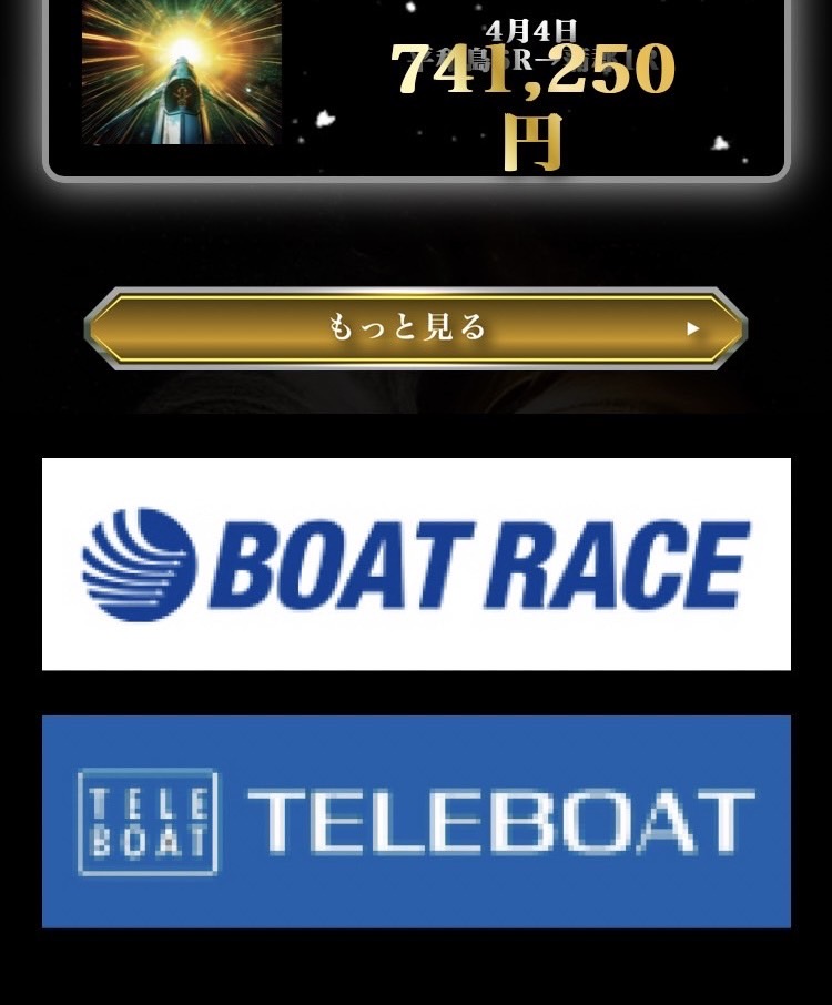 競艇予想サイト,予想サイト,悪徳サイト,悪徳,悪質,口コミ,詐欺,詐欺サイト,競艇,ボートレース,BOAT RACE,競艇インフィニティ,競艇INFINITY,インフィニティ,インフィニティボート,