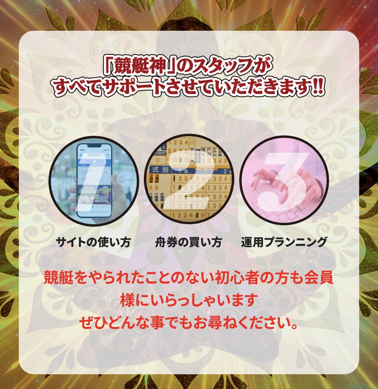 競艇予想サイト,予想サイト,悪徳サイト,悪徳,悪質,口コミ,詐欺,詐欺サイト,競艇,ボートレース,BOAT RACE,競艇神,競艇ゴッド,ゴッド,かみ,競艇GOD,競艇god,