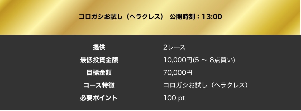 競艇予想サイト,予想サイト,悪徳サイト,悪徳,悪質,口コミ,詐欺,詐欺サイト,競艇,ボートレース,BOAT RACE,競艇神,競艇ゴッド,ゴッド,かみ,競艇GOD,競艇god,