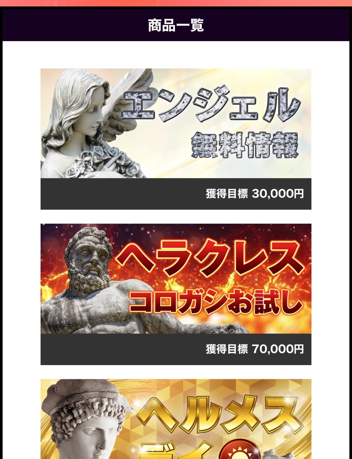 競艇予想サイト,予想サイト,悪徳サイト,悪徳,悪質,口コミ,詐欺,詐欺サイト,競艇,ボートレース,BOAT RACE,競艇神,競艇ゴッド,ゴッド,かみ,競艇GOD,競艇god,