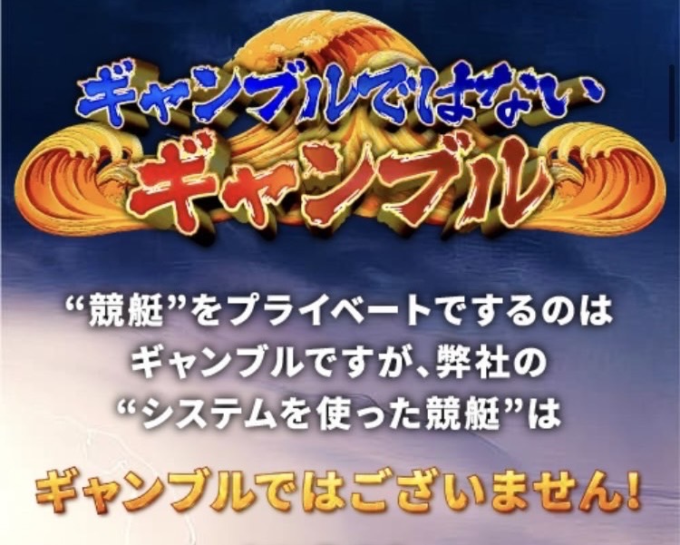 競艇予想サイト,予想サイト,悪徳サイト,悪徳,悪質,口コミ,詐欺,詐欺サイト,競艇,ボートレース,BOAT RACE,競艇ビッグウェーブ,ビッグウェーブ,競艇WAVE,競艇ウェーブ,WAVE,