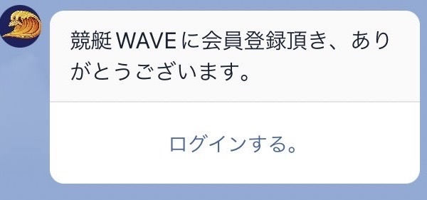 競艇予想サイト,予想サイト,悪徳サイト,悪徳,悪質,口コミ,詐欺,詐欺サイト,競艇,ボートレース,BOAT RACE,競艇ビッグウェーブ,ビッグウェーブ,競艇WAVE,競艇ウェーブ,WAVE,