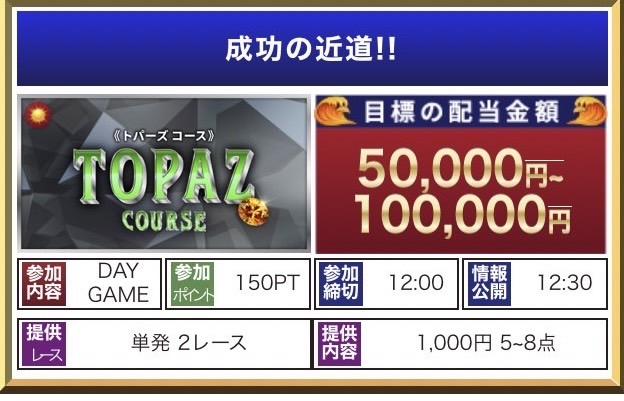 競艇予想サイト,予想サイト,悪徳サイト,悪徳,悪質,口コミ,詐欺,詐欺サイト,競艇,ボートレース,BOAT RACE,競艇ビッグウェーブ,ビッグウェーブ,競艇WAVE,競艇ウェーブ,WAVE,