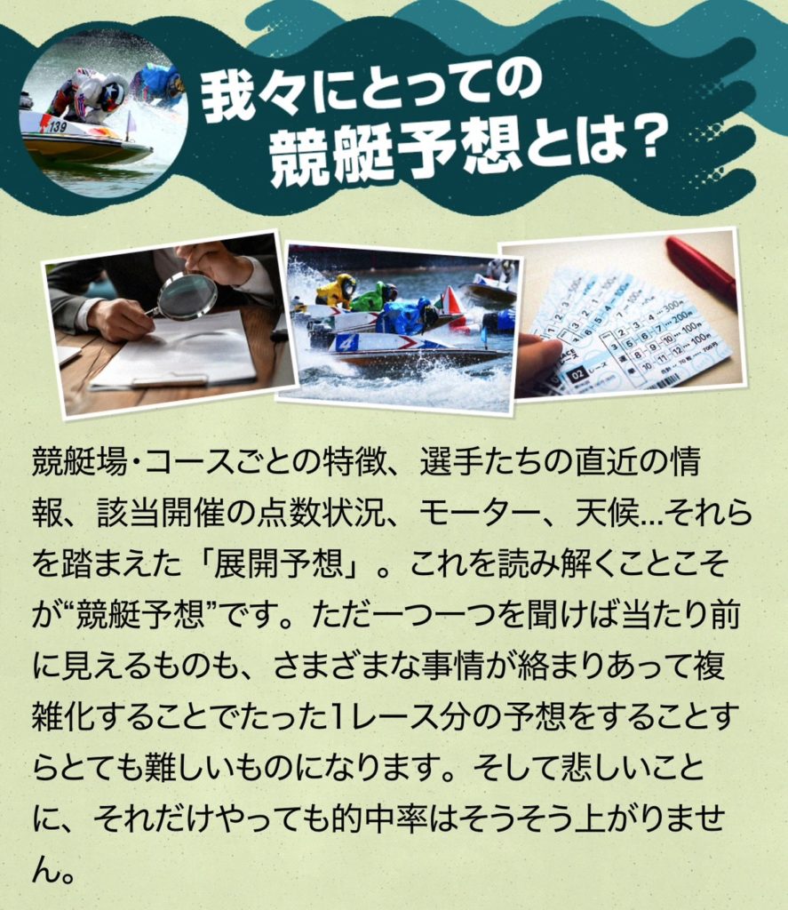 競艇予想サイト,予想サイト,悪徳サイト,悪徳,悪質,口コミ,詐欺,詐欺サイト,競艇,ボートレース,BOAT RACE,ピッタリボートA,ボートA,ピッタリ,競艇ピッタリボートA,