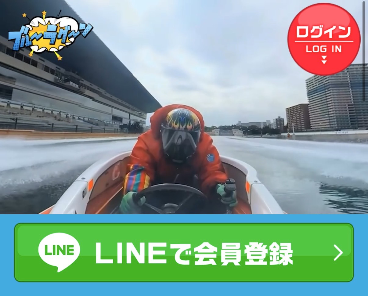 競艇予想サイト,予想サイト,悪徳サイト,悪徳,悪質,口コミ,詐欺,詐欺サイト,競艇,ボートレース,BOAT RACE,ブルーラグーン,競艇ブルーラグーン,