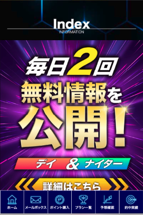 競艇予想サイト,予想サイト,悪徳サイト,悪徳,悪質,口コミ,詐欺,詐欺サイト,競艇,ボートレース,BOAT RACE,ボートプラザ,BOAT PLAZA,boatplaza,