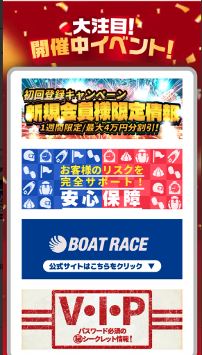 競艇予想サイト,予想サイト,悪徳サイト,悪徳,悪質,口コミ,詐欺,詐欺サイト,競艇,ボートレース,BOAT RACE,BIG BOAT,ビッグボート,競艇ビッグボート,競艇BIG BOAT,