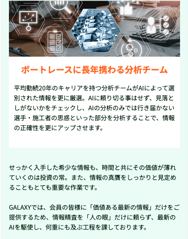 競艇予想サイト,予想サイト,悪徳サイト,悪徳,悪質,口コミ,詐欺,詐欺サイト,競艇,ボートレース,BOAT RACE,GALAXY,ギャラクシー,競艇GALAXY,競艇ギャラクシー,