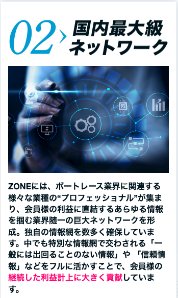 競艇予想サイト,予想サイト,悪徳サイト,悪徳,悪質,口コミ,詐欺,詐欺サイト,競艇,ボートレース,BOAT RACE,ZONE,ゾーン,競艇ZONE,競艇ゾーン,競艇予想サイトゾーン,競艇予想サイトZONE,