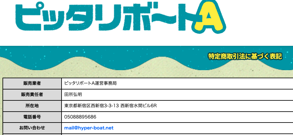競艇予想サイト,予想サイト,悪徳サイト,悪徳,悪質,口コミ,詐欺,詐欺サイト,競艇,ボートレース,BOAT RACE,ボートワンダー,BOAT WONDER,競艇ワンダー,