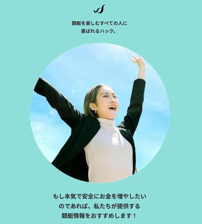 競艇予想サイト,予想サイト,悪徳サイト,悪徳,悪質,口コミ,詐欺,詐欺サイト,競艇,ボートレース,BOAT RACE,ハック,競艇ハック,ボートハック,生きるための競艇予想ハック,