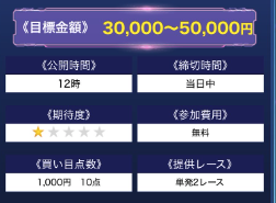 競艇予想サイト,予想サイト,悪徳サイト,悪徳,悪質,口コミ,詐欺,詐欺サイト,競艇,ボートレース,BOAT RACE,ボートプラザ,BOAT PLAZA,boatplaza,