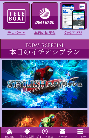 競艇予想サイト,予想サイト,悪徳サイト,悪徳,悪質,口コミ,詐欺,詐欺サイト,競艇,ボートレース,BOAT RACE,競艇PASSGATE,競艇パスゲート,パスゲート競艇,