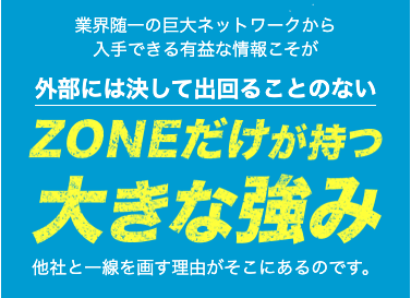 競艇予想サイト,予想サイト,悪徳サイト,悪徳,悪質,口コミ,詐欺,詐欺サイト,競艇,ボートレース,BOAT RACE,ZONE,ゾーン,競艇ZONE,競艇ゾーン,競艇予想サイトゾーン,競艇予想サイトZONE,