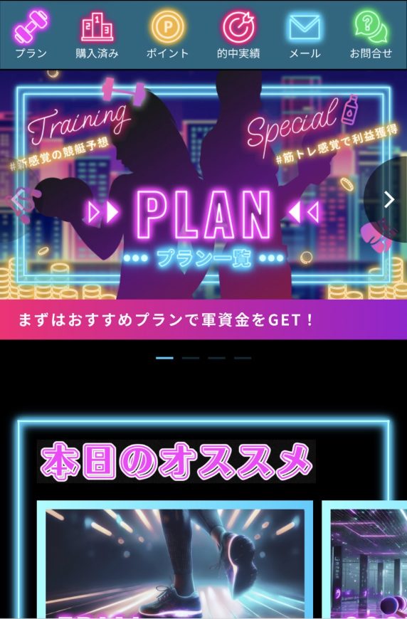 競艇予想サイト,予想サイト,悪徳サイト,悪徳,悪質,口コミ,詐欺,詐欺サイト,競艇,ボートレース,BOAT RACE,競艇WORKOUT,競艇ワークアウト,WORKOUT,ワークアウト,