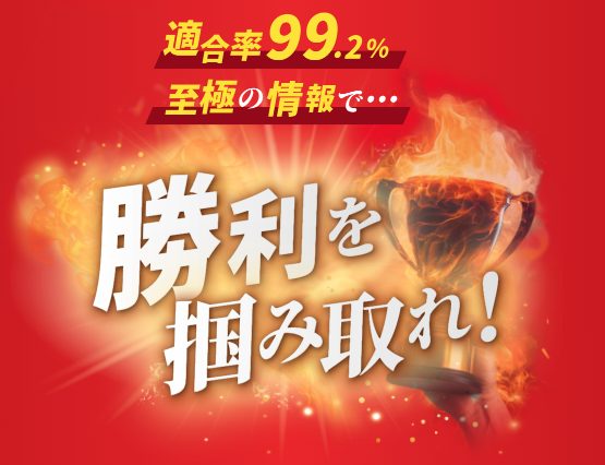 競艇予想サイト,予想サイト,悪徳サイト,悪徳,悪質,口コミ,詐欺,詐欺サイト,競艇,ボートレース,BOAT RACE,BIG BOAT,ビッグボート,競艇ビッグボート,競艇BIG BOAT,