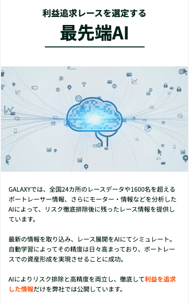 競艇予想サイト,予想サイト,悪徳サイト,悪徳,悪質,口コミ,詐欺,詐欺サイト,競艇,ボートレース,BOAT RACE,GALAXY,ギャラクシー,競艇GALAXY,競艇ギャラクシー,