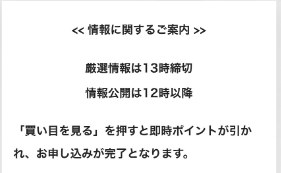 競艇予想サイト,予想サイト,悪徳サイト,悪徳,悪質,口コミ,詐欺,詐欺サイト,競艇,ボートレース,BOAT RACE,BIG BOAT,ビッグボート,競艇ビッグボート,競艇BIG BOAT,