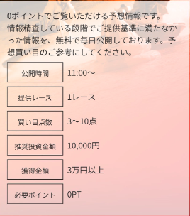 競艇予想サイト,予想サイト,悪徳サイト,悪徳,悪質,口コミ,詐欺,詐欺サイト,競艇,ボートレース,BOAT RACE,競艇ダイヤモンド,競艇DIAMOND,ボートDIAMOND,