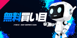 競艇予想サイト,予想サイト,悪徳サイト,悪徳,悪質,口コミ,詐欺,詐欺サイト,競艇,ボートレース,BOAT RACE,競艇スターライト,スターライト,