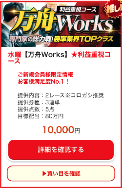 競艇予想サイト,予想サイト,悪徳サイト,悪徳,悪質,口コミ,詐欺,詐欺サイト,競艇,ボートレース,BOAT RACE,BIG BOAT,ビッグボート,競艇ビッグボート,競艇BIG BOAT,