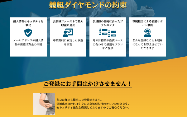 競艇予想サイト,予想サイト,悪徳サイト,悪徳,悪質,口コミ,詐欺,詐欺サイト,競艇,ボートレース,BOAT RACE,競艇ダイヤモンド,競艇DIAMOND,ボートDIAMOND,