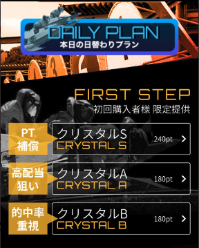 競艇予想サイト,予想サイト,悪徳サイト,悪徳,悪質,口コミ,詐欺,詐欺サイト,競艇,ボートレース,BOAT RACE,競艇ダイヤモンド,競艇DIAMOND,ボートDIAMOND,