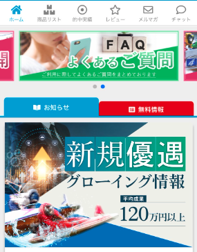 競艇予想サイト,予想サイト,悪徳サイト,悪徳,悪質,口コミ,詐欺,詐欺サイト,競艇,ボートレース,BOAT RACE,ZONE,ゾーン,競艇ZONE,競艇ゾーン,競艇予想サイトゾーン,競艇予想サイトZONE,