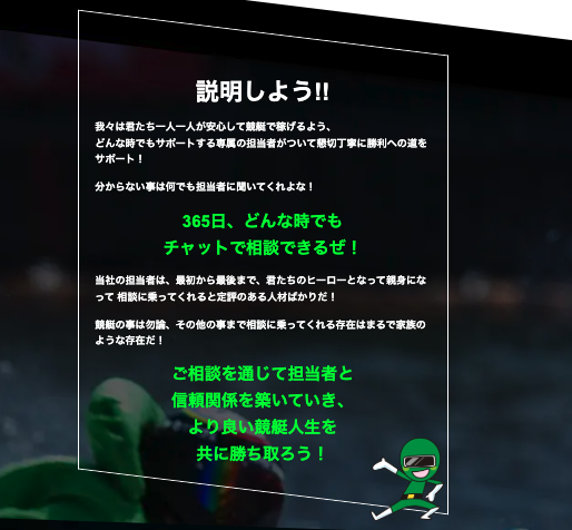 競艇予想サイト,予想サイト,悪徳サイト,悪徳,悪質,口コミ,詐欺,詐欺サイト,競艇,ボートレース,BOAT RACE,競艇HERO,競艇ヒーロー,