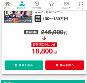 競艇予想サイト,予想サイト,悪徳サイト,悪徳,悪質,口コミ,詐欺,詐欺サイト,競艇,ボートレース,BOAT RACE,GALAXY,ギャラクシー,競艇GALAXY,競艇ギャラクシー,